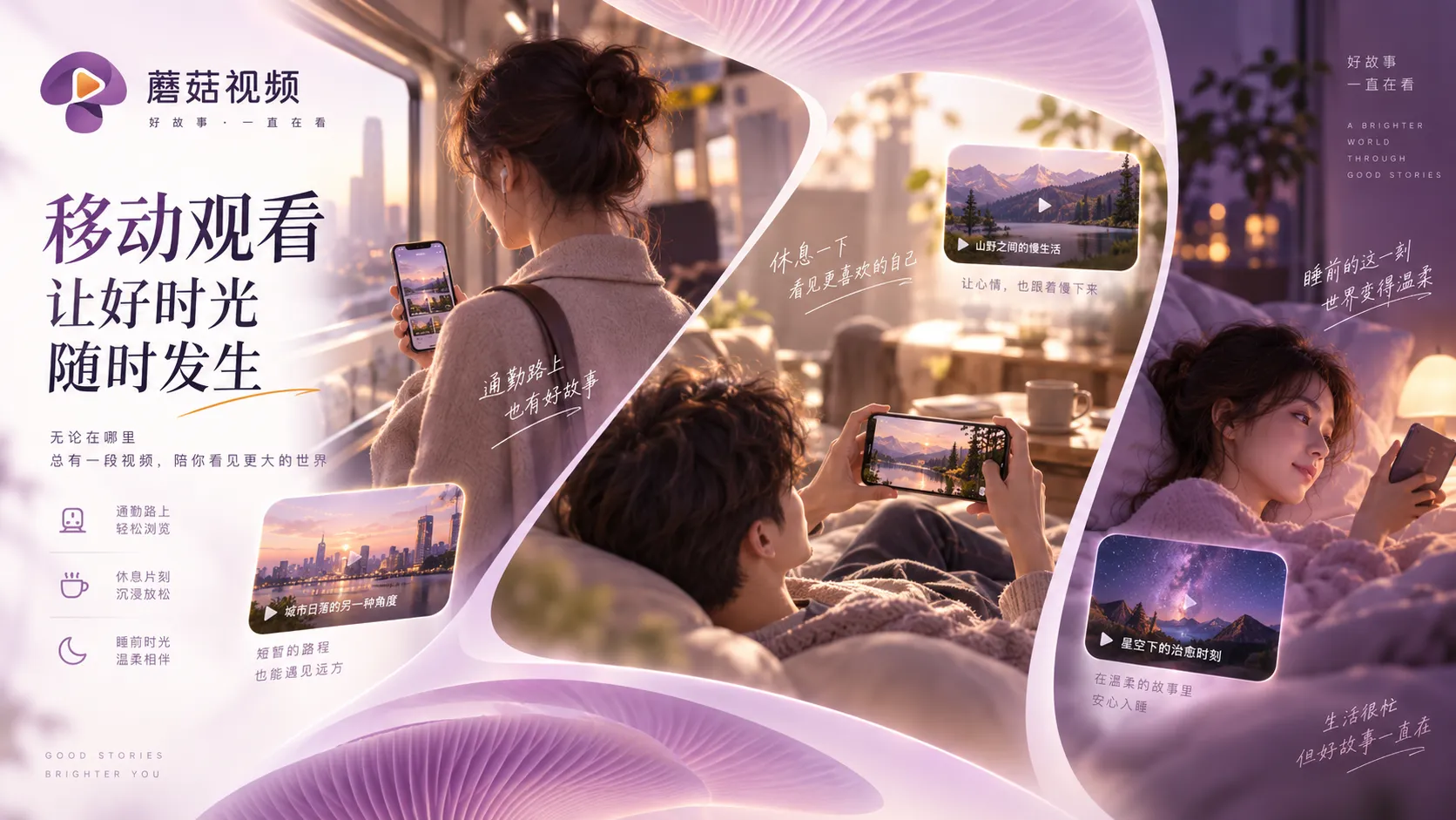 蘑菇视频 iOS 移动端网页使用说明